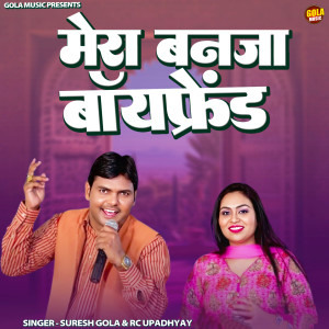 Album Mera Banja Boyfriend from 