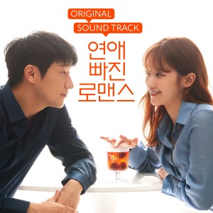 SUNWOO JUNGA的專輯Nothing Serious (Original Motion Picture Soundtrack)