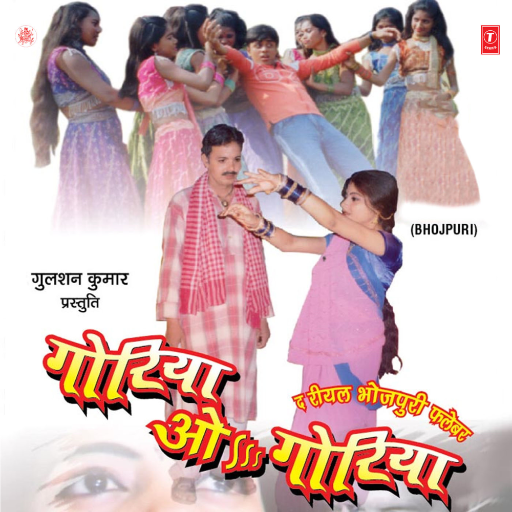 Hum Pyar Kari Tohse