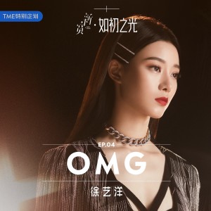 Album OMG from 