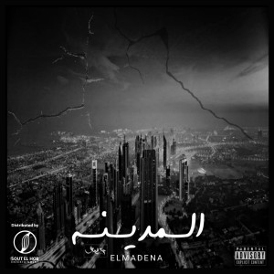 Album El Madena (Explicit) from Youssef Jo