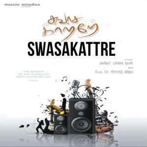 Listen to En Swasa Kattre song with lyrics from Unni Krishnan