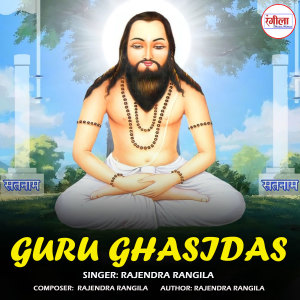 Listen to Guru Ghasidas song with lyrics from Rajendra Rangila