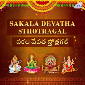 Listen to Lingaa Shtakam song with lyrics from Krishna Theja