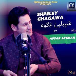 Listen to Shpeley Ghagawa song with lyrics from Afsar Afghan