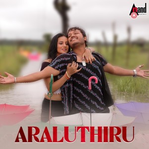 收听Shreya Ghoshal的Araluthiru (From "Mungaru Male")歌词歌曲