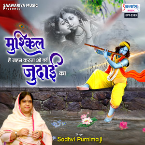 Dengarkan lagu Mushkil Hai Sahan Karna O Dard Judai Ka nyanyian Sadhvi Purnima Ji dengan lirik