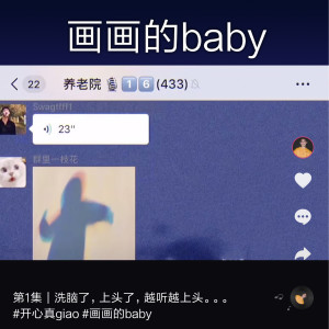 ดาวน์โหลดและฟังเพลง 画画的Baby พร้อมเนื้อเพลงจาก 姚广南