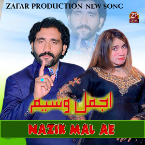 收听Ajmal Waseem的Nazik Mal Ae (Explicit)歌词歌曲