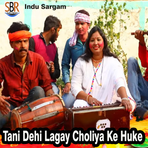 Dengarkan lagu Tani Dehi Lagay Choliya Ke Huke nyanyian Indu Sargam dengan lirik