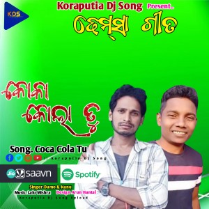 Damo的专辑Coca Cola Tu Dhemssa Song New Koraputia Git