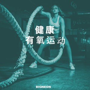 收聽Drumstix的Greenlite歌詞歌曲