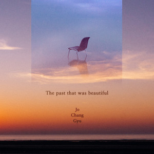 Listen to 예뻤던 지난 날 (Inst.) song with lyrics from 조창규