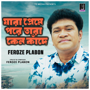 Listen to Jara Preme Pore Tara Keno Kade song with lyrics from Feroze Plabon
