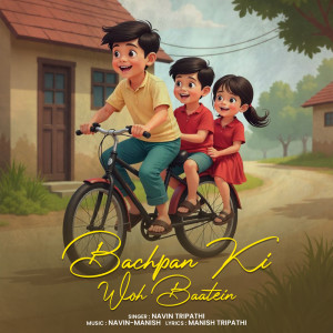 Navin Tripathi的專輯Bachpan Ki Woh Baatein