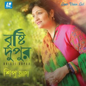 Listen to Ami Shudhu Tumar song with lyrics from Shipu