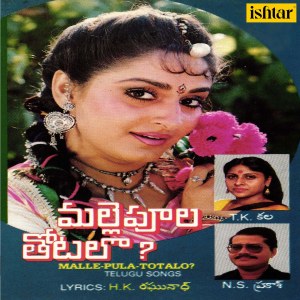 Listen to Agoma Agomanam song with lyrics from T. K. Kala