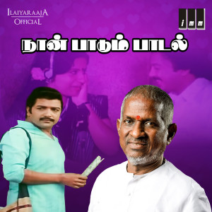 Listen to Machaana Vatchukadi song with lyrics from Gangai Amaram