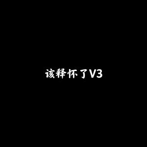收听首席执行官小七的每个未来都不一样 (最火BGM)歌词歌曲