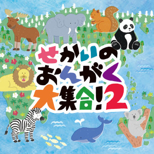 Album World Music Collection ! 2 from 日本群星