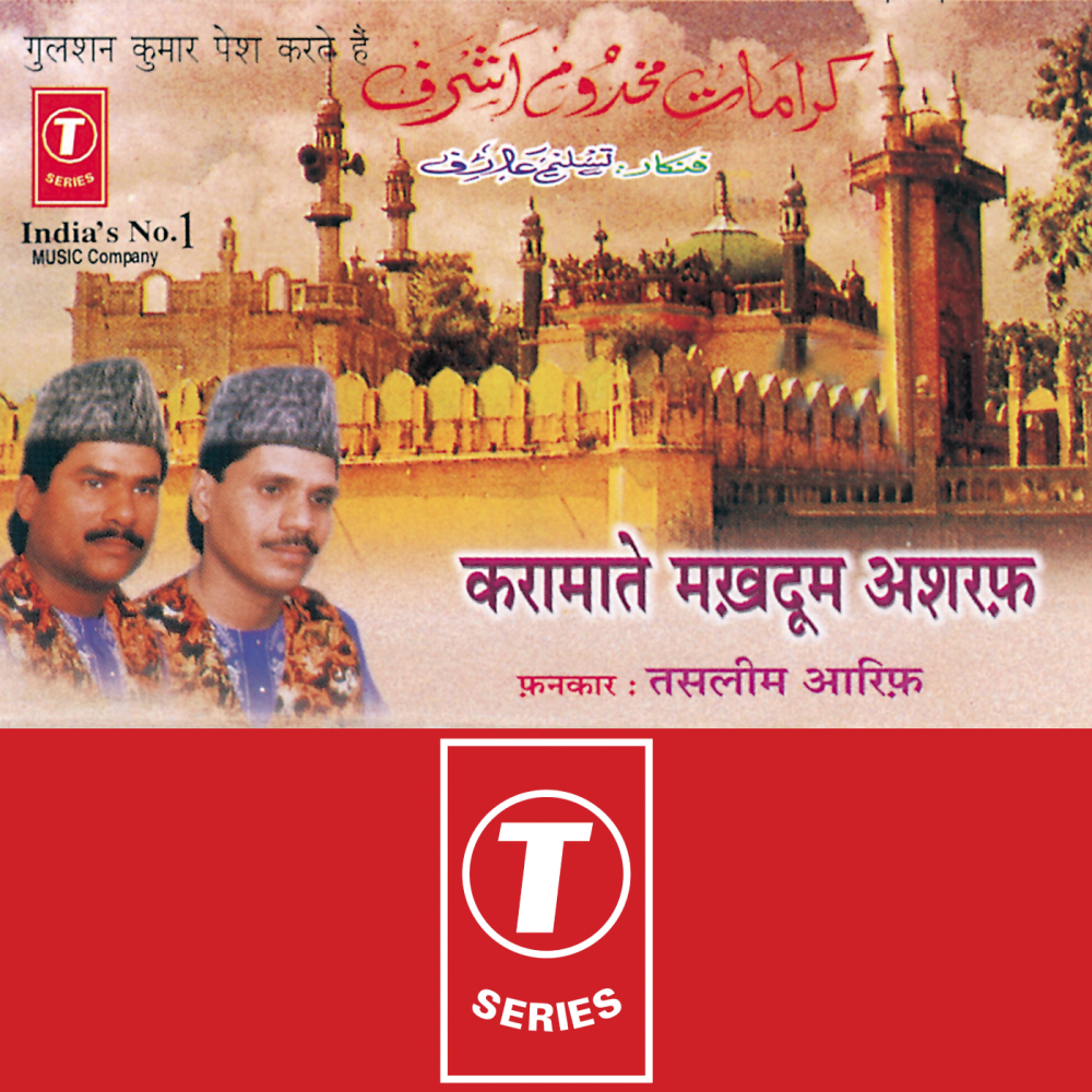 Rahega Naam Duniya Mein Amar