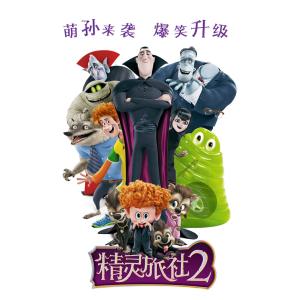 收听陈楚生的後來的事（電影《精靈旅社2》中文版片尾曲） (影视原声)歌词歌曲