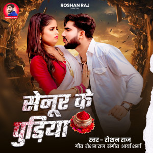Album Senur Ke Pudiya from 