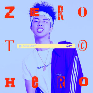 ดาวน์โหลดและฟังเพลง Zero To Hero (完整版) พร้อมเนื้อเพลงจาก 辛巴