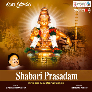 Dengarkan lagu Adugu Aduguku nyanyian R Krishna Murthy dengan lirik