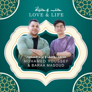 Mohamed Youssef的專輯Love & Life