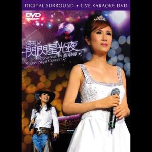 Listen to 今宵多重要 song with lyrics from Rosanne Lui (吕珊)