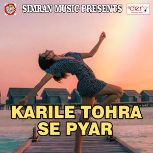 Dengarkan Yaarwa Bhid Lagiye Chhe lagu dari Kundan Bihari dengan lirik