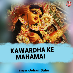Listen to Kawardha Ke Mahamai song with lyrics from Johan Sahu