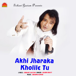 收聽Sourin Bhatt的Akhi Jharaka Kholile Tu歌詞歌曲