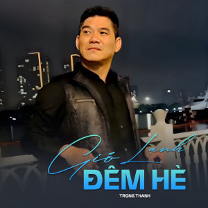 收聽Trọng Thanh的Hai Mùa Mưa (feat. Phúc Duy)歌詞歌曲