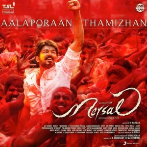 ดาวน์โหลดและฟังเพลง Maacho (其他) พร้อมเนื้อเพลงจาก Shweta Mohan