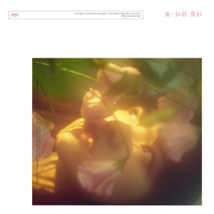 ดาวน์โหลดและฟังเพลง Spring With You (feat. 20 Years of Age) พร้อมเนื้อเพลงจาก Vanilla Acoustic