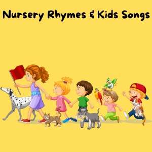 Nursery Rhymes and Kids Songs的專輯Nursery Rhymes and Kids Songs