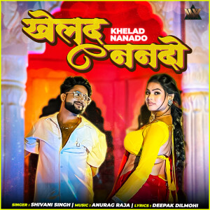 Album Khelad Nanado from Shivani Singh