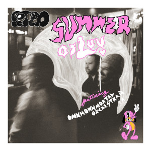 ดาวน์โหลดและฟังเพลง Summer of Luv (feat. Unknown Mortal Orchestra) พร้อมเนื้อเพลงจาก Portugal. The Man