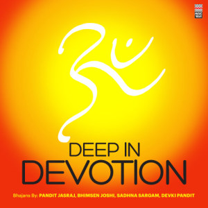 ดาวน์โหลดและฟังเพลง Mahalakshmi Ashtakam พร้อมเนื้อเพลงจาก Sadhna Sargam