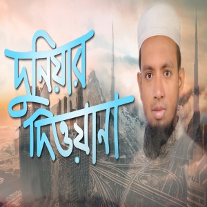 收聽HM Atikullah的Premomoy Provu歌詞歌曲