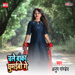 Listen to Chale Banka Ghumaibo Ge song with lyrics from Anup Pandey