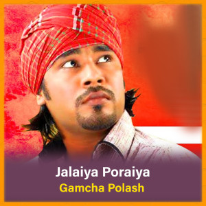 Listen to Jalaiya Poraiya song with lyrics from Gamcha Polash