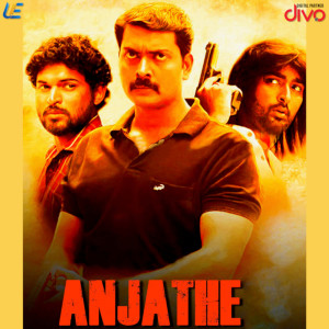 ดาวน์โหลดและฟังเพลง Kathala Kannala พร้อมเนื้อเพลงจาก Naveen Madhav