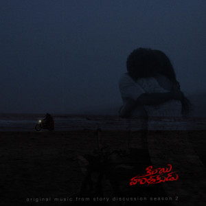 Listen to Jatha Kalisina (From "Story Discussion") song with lyrics from Vivek Sagar