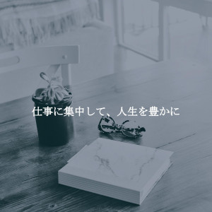 收聽Popular Jazz Coffee Break的Smooth Music for Moment歌詞歌曲