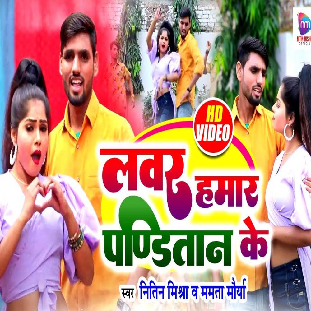 Lover Hamar Panditaan Ke