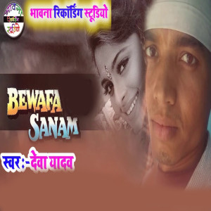 Listen to Bhawana Recordiing Studio song with lyrics from Deva Yadav