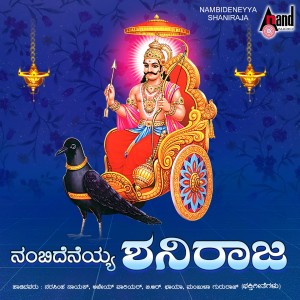 ดาวน์โหลดและฟังเพลง Suraru Nararu พร้อมเนื้อเพลงจาก Sharma